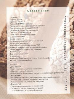 Рецепты столетия  Марафон (комплект из 2 книг) Комсомольская правда 978 5 4470 0520 7