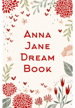 Anna Jane Dream Book Блокнот по мотивам книг Анны Джейн в красочном оформлении с