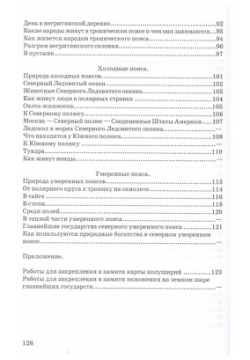 География для 3 класса начальной школы Советские учебники 978 5 907435 96 4