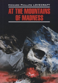 EnglishModernProse Lovecraft H P  At The Mountains Of Madness (Лавкрафт Г Ф Хребты безумия) Книга для чтения на английском языке неадаптированная Инфра М 978 5 9925 1322 6