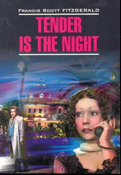 Tender is the Night / Ночь нежна: Книга для чтения на английском языке (мягк) (Classical Literature)  Фицджеральд Ф (Каро) Инфра М 978 5 9925 0329 6