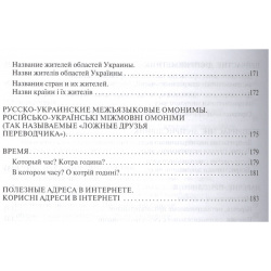 Украинская грамматика в таблицах и схемах Инфра М 978 5 9925 0973 1