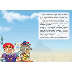 Пираты Кошачьего моря  Книга 3 Мумия Мятежника Азбука Издательство 978 5 389 11801 0