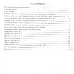 Портфолио  Русский язык 4 класс: Самооценка Самоконтроль Учитель 978 5 7057 2663 9