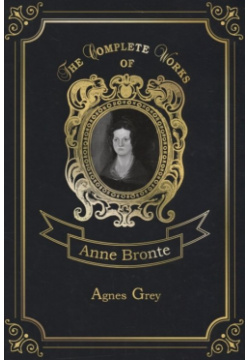 Agnes Grey = Агнес Грей  Т 8: на англ яз RUGRAM_ 978 5 521 07913 1