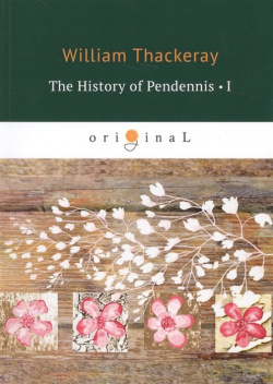 The History of Pendennis 1 = Пенденнис 1: на англ яз RUGRAM_ 978 5 521 07823 3 