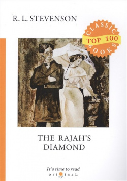 The Rajah’s Diamond = Алмаз Раджи RUGRAM_ 978 5 517 00201 3 