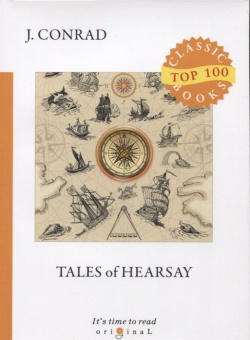 Tales of Hearsay = Рассказы о слухах: на англ яз RUGRAM_ 978 5 521 07568 3 J