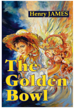 The Golden Bowl = Золотая чаша: роман на англ яз RUGRAM_ 978 5 521 05743 6 
