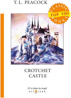 Crotchet Castle = Замок капризов: на англ яз Т8 978 5 517 00225 9 