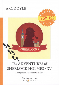 The Adventures of Sherlock Holmes XV  Speckled Band and Other Plays = Приключения Шерлока Холмса Пстрая лента и другие пьесы: на англ яз РИПОЛ классик Группа Компаний ООО 978 5 521 08082 3