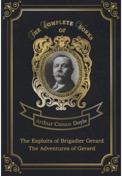 The Exploits of Brigadier Gerard and Adventures = Подвиги бригадира Жерара и Приключения  Т 8: на англ яз RUGRAM_ 978 5 521 08143 1