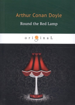 Round the Red Lamp = Круг красной лампы: на англ яз RUGRAM_ 978 5 521 07162 3 