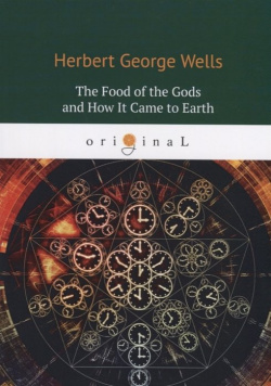 The Food of Gods and How It Came to Earth = Пища Богов: на англ яз RUGRAM_ 978 5 521 08233 9 