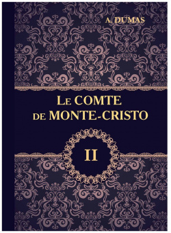 Le Comte de Monte Cristo = Граф Монте Кристо  В 4 т 2 : роман на франц яз RUGRAM_ 978 5 521 05432 9