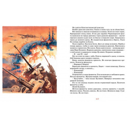 Рассказы о Великой Отечественной войне Махаон Издательство 978 5 389 14029