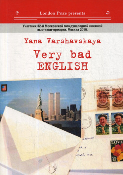 Very bad English: роман на русск  и англ яз Интернациональный Союз Писателей 978 5 00153 198 2