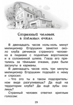 Жизнь Ивана Семёнова  второклассника и второгодника Махаон Издательство 978 5 389 18211 0