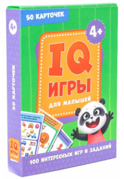 100 Игр  Iq Игры Для Малышей Набор карточек не даст