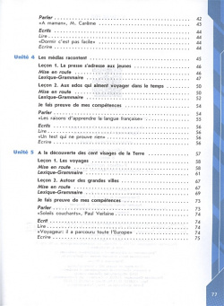 Французский язык  Рабочая тетрадь 8 класс Просвещение Издательство 978 5 09 088941 4