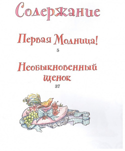 Фэнси Нэнси  Первая модница Махаон Издательство 978 5 389 18726 9