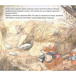 Мышонок Митя ждёт гостей  Сказка для семейного чтения Полезные сказки Питер 978 5 00116 459 3