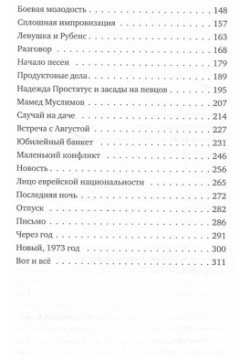 Шуры муры на Калининском Питер 978 5 4461 1994 3