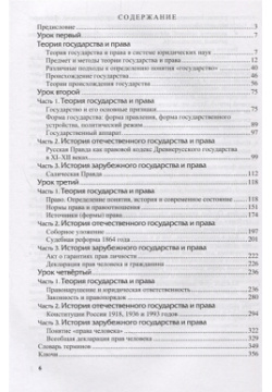 Русский язык для юристов (+CD)  Курсы 978 5 88337 123 2