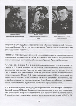 Оборона Советского Заполярья Военный музей Карельского перешейка 978 5 6042192 9 4