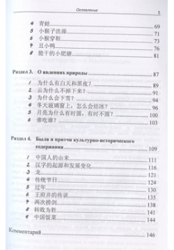 Китайский язык  Аудиотренинг Начальный уровень Учебное пособие ВКН 978 5 7873 1598 1