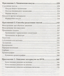 ОГЭ по химии  Практическая подготовка (+DVD) БХВ Петербург 978 5 9775 3965 4