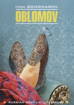 Oblomov / Обломов Инфра М 978 5 9925 1429 2 