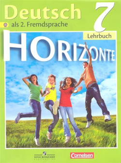 Deutsch Немецкий язык  Второй иностранный 7 класс Учебник для общеобразовательных учреждений Просвещение Издательство 978 5 09 016498 6