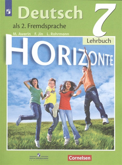 Deutsch Немецкий язык  Второй иностранный 7 класс Учебник для общеобразовательных учреждений Просвещение Издательство 978 5 09 016498 6