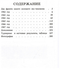 Шахматное творчество 1962 1967 Русский шахматный дом 978 9934 568 45 9