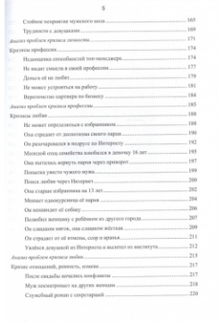 Закон ковчега  Опыты психосоциального анализа Спутник+ 978 5 9973 2791 0
