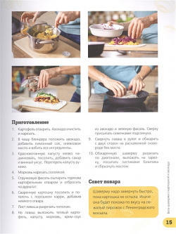 ПроСТО кухня с Александром Бельковичем  Шестая книга БОМБОРА 978 5 04 121770 9