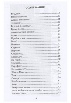 "Гнозис" сборник стихов Касталия 978 5 521 16305 2