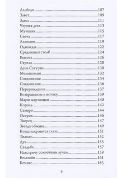"Гнозис" сборник стихов Касталия 978 5 521 16305 2