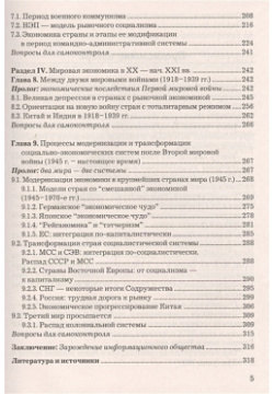 Экономическая история  Учебник Дашков и К 978 5 394 01930 2