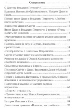 Женские тайны на кончике языка Спутник+ 978 5 9973 3730 8