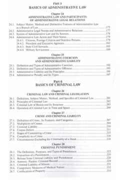Basics of Russian Law  Textbook Проспект 978 5 392 21764 9