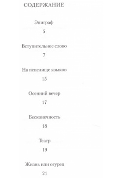 Моя стихотерапия Москва 978 5 4469 1243 8