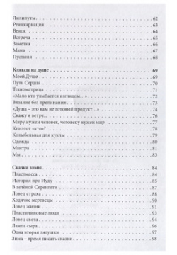 Кляксы на душе Издательство Российского союза писателей 978 5 4477 3247 9