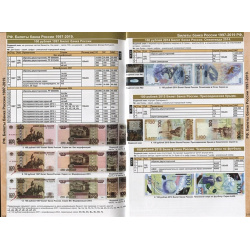 Каталог банкнот России 1769 2019  Разновидность стоимость водяные знаки CoinsMoscow 978 5 9500485 6 2