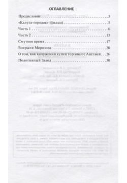 Калуга  Комплексное учебное пособие для изучающих русский язык как иностранный (+DVD) Курсы 978 5 88337 267 3