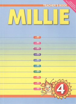 Millie  Tescher s Book Английский язык 4 класс Книга для учителя Титул 978 5 86866 672 8
