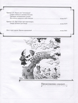 Гоголь душ (Цветные письма для взрослого…) СУПЕР Издательство 978 5 9965 0520 3