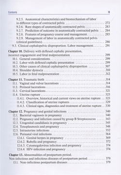 Obstetrics and gynecology textbook in 4 volumes  Obstetric pathology 2 volume ГЭОТАР Медиа Издательсткая группа 978 5 9704 6011
