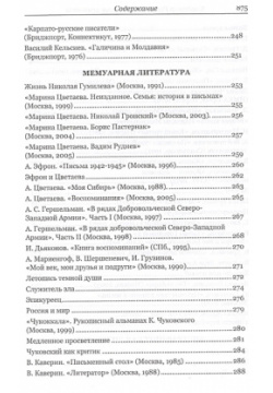 Вечные ценности  Статьи о русской литературе Алетейя 978 5 907189 77